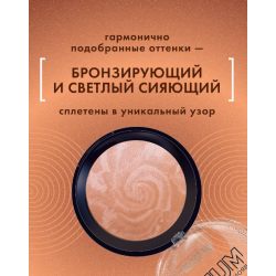 Бронзер для лица MULTI Color эффект естественного загара (8 гр), купить в Луганске, заказ, Донецк